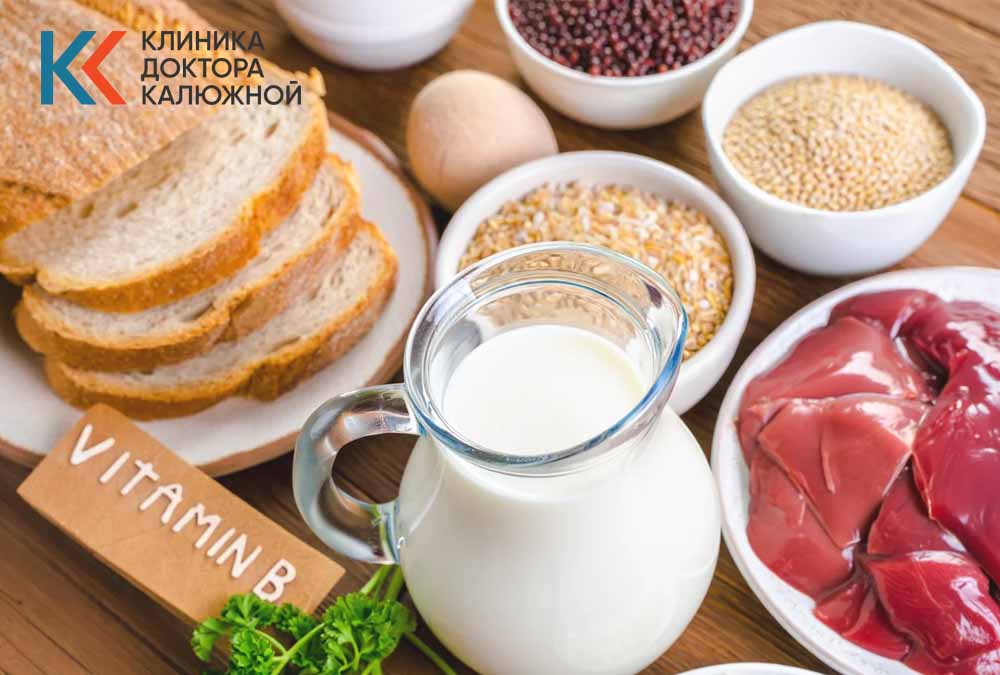 Витамин б в продуктах